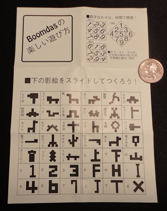 Boomdas puzzle